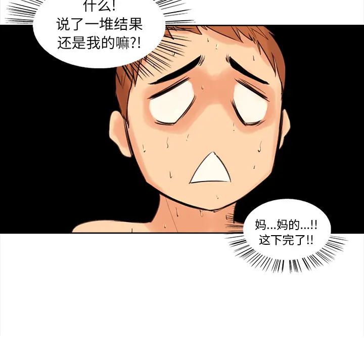 第2話
