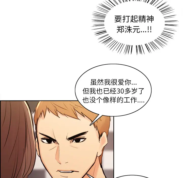 第2話