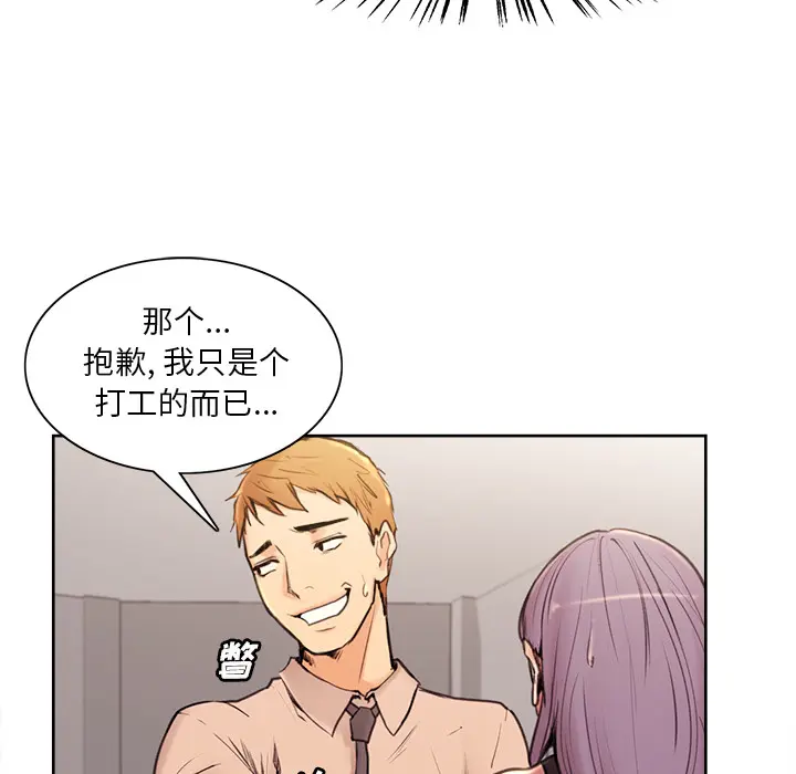第2話