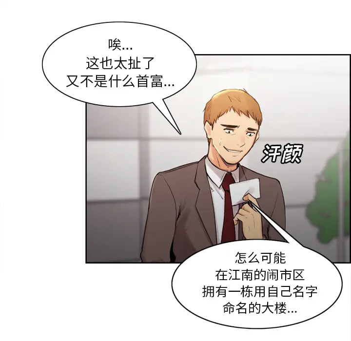 第3話
