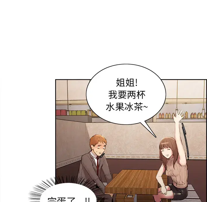 第3話