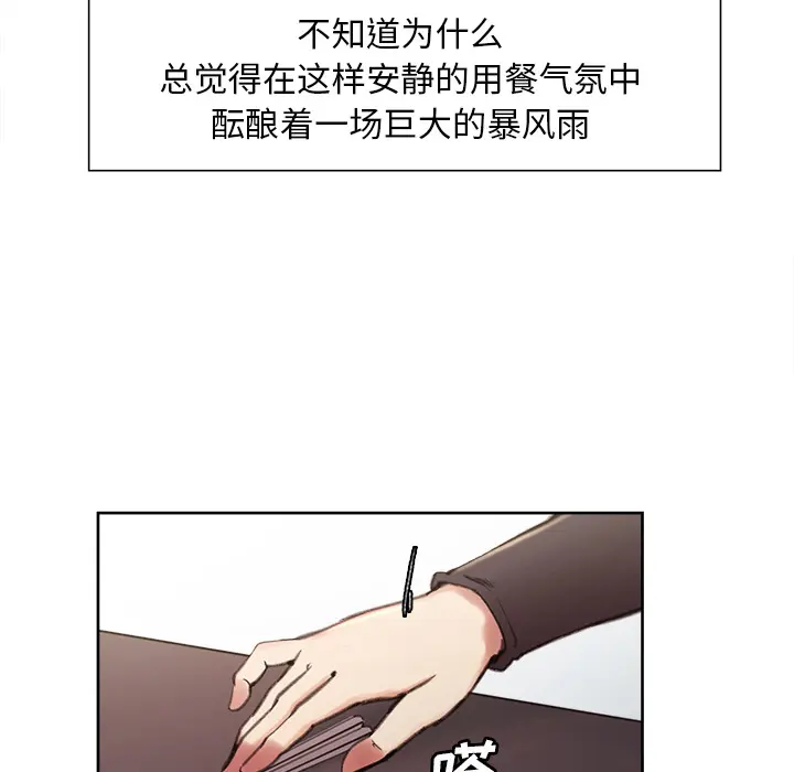 第8話