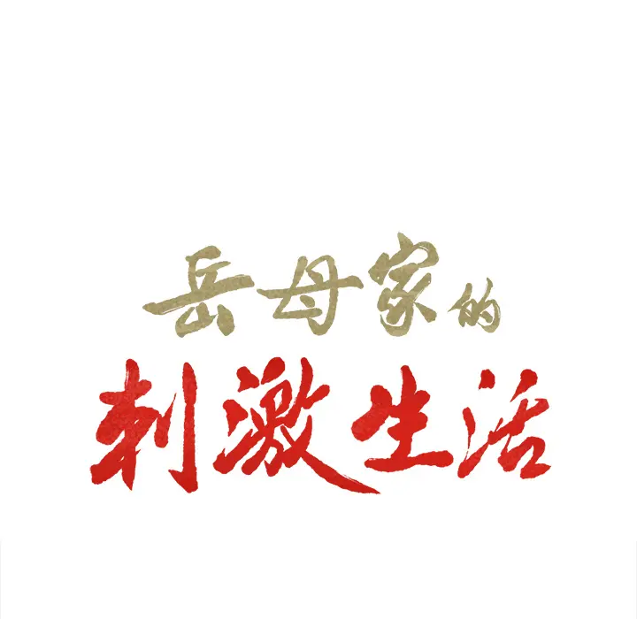 第8話