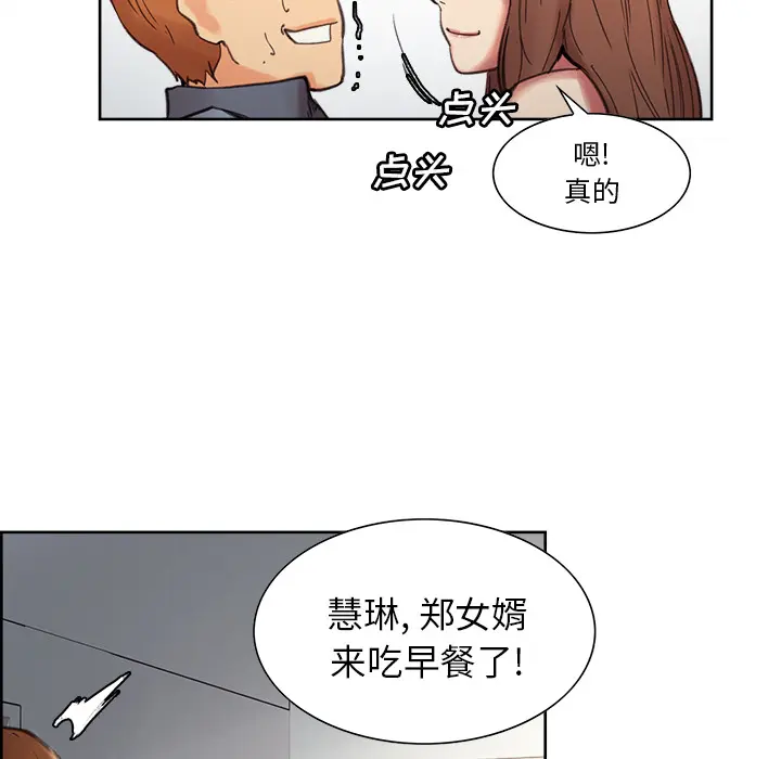 第8話
