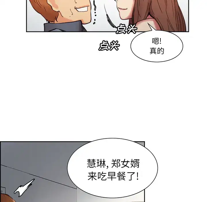第8話