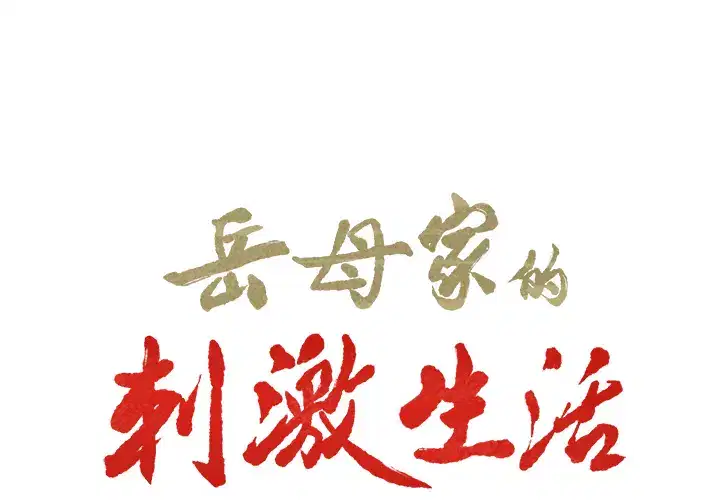 第18話