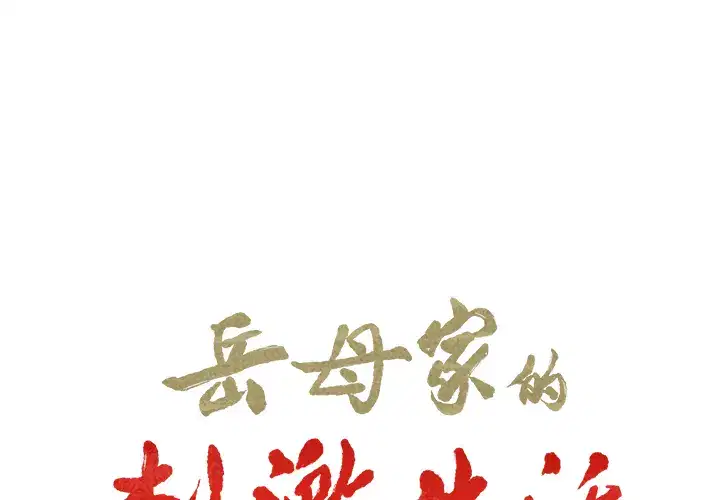 第20話