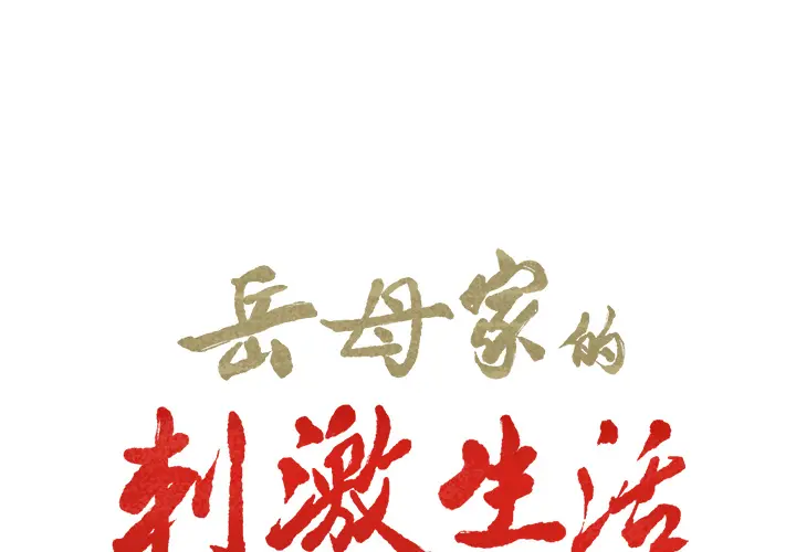 第25話