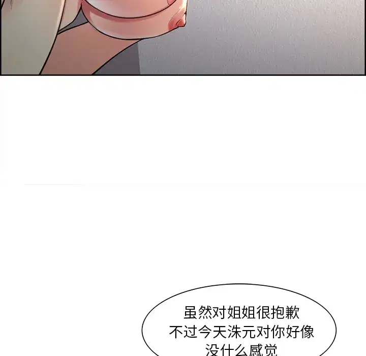 第28話