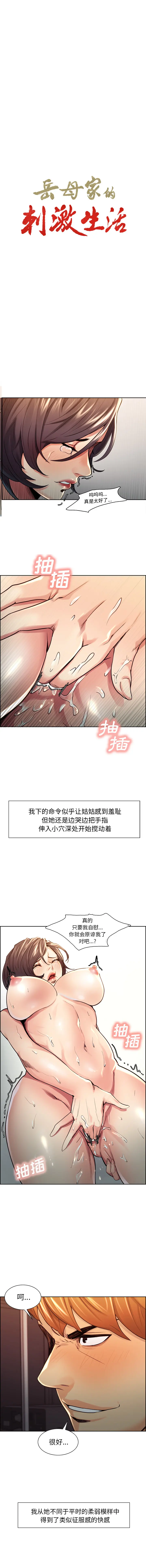 第29話