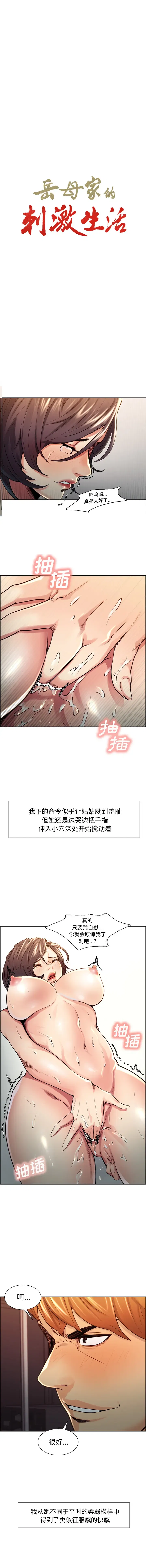 第29話