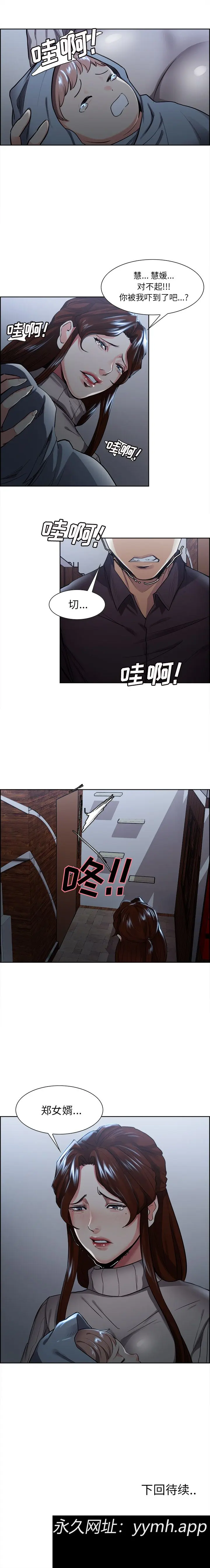第29話