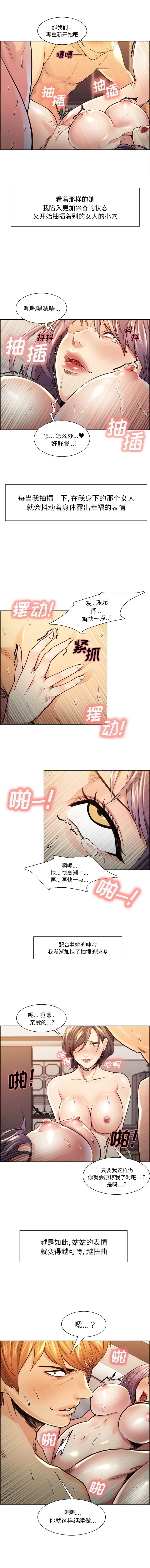 第29話