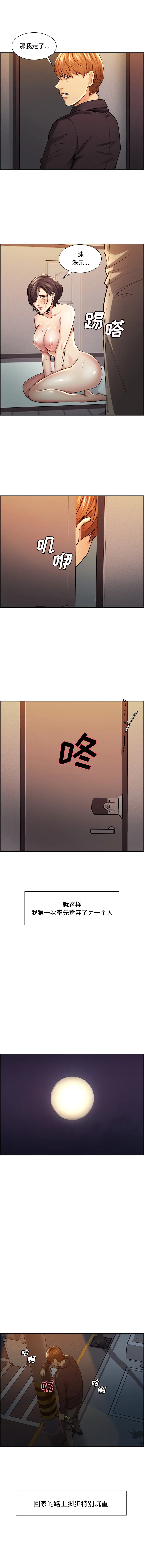 第29話