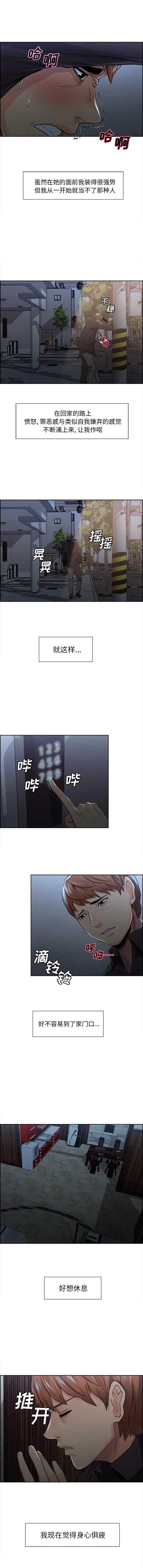 第29話