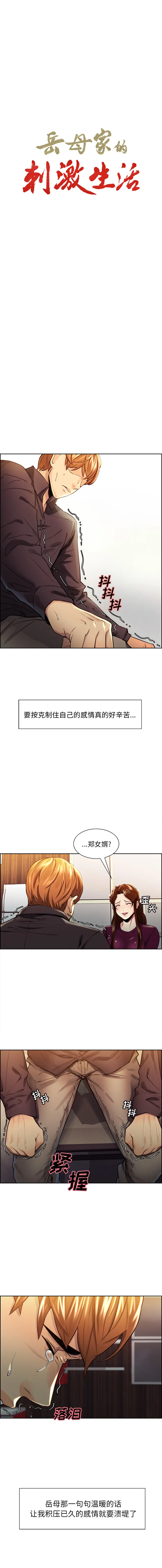 第31話