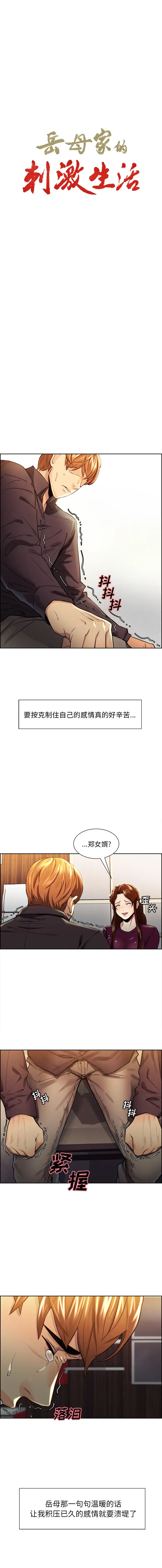 第31話