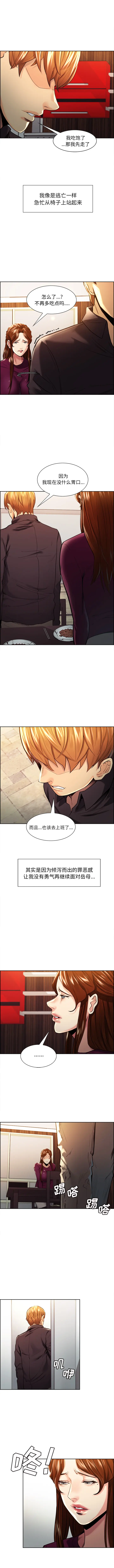 第31話