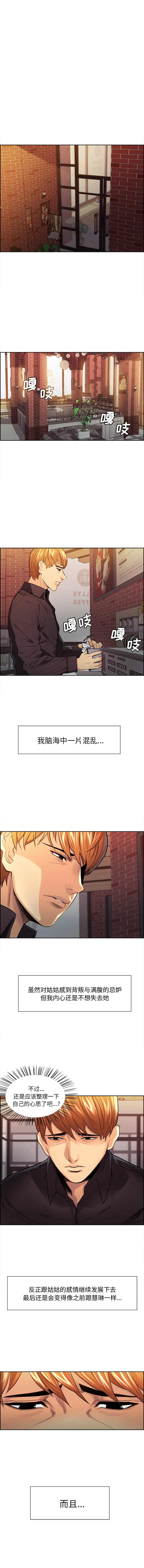 第31話