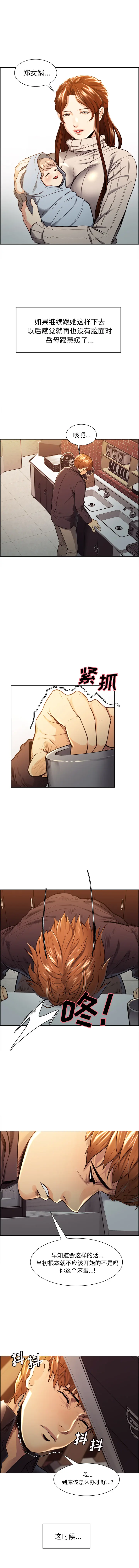 第31話
