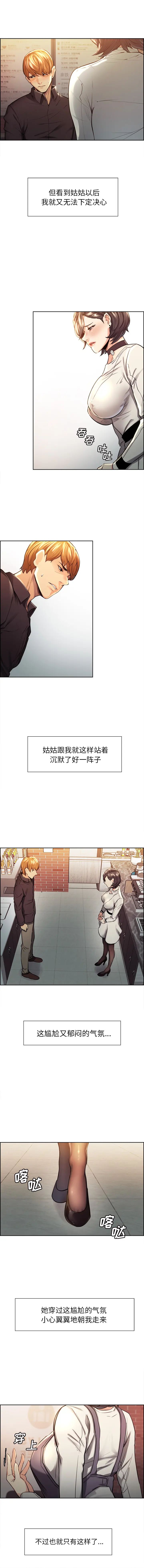 第31話