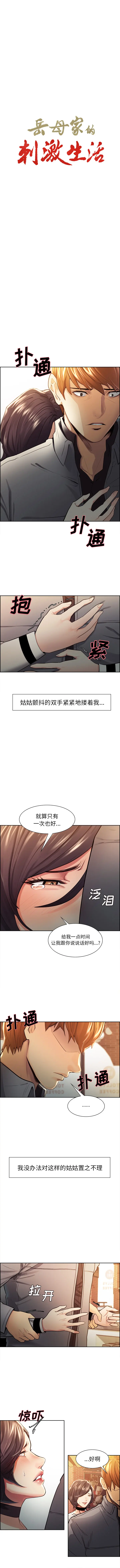 第32話