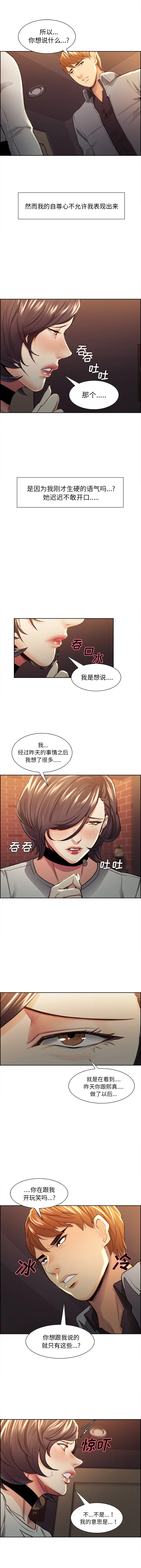 第32話