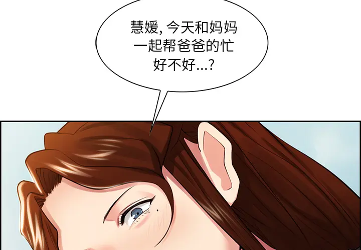 第33話