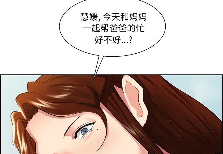 第33話