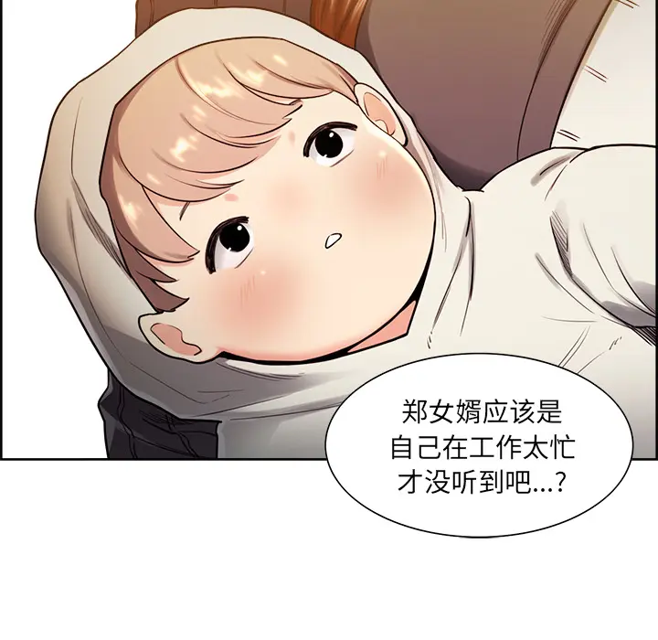 第33話