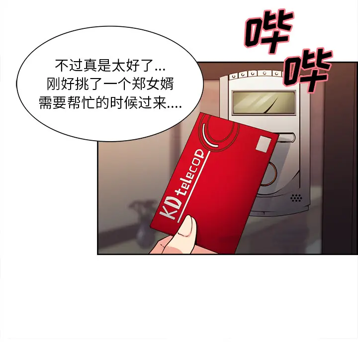 第33話