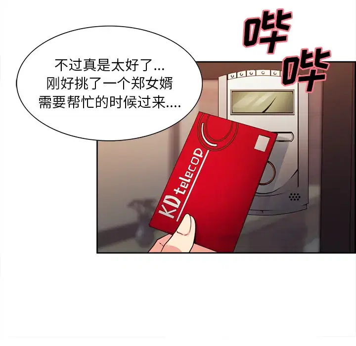 第33話