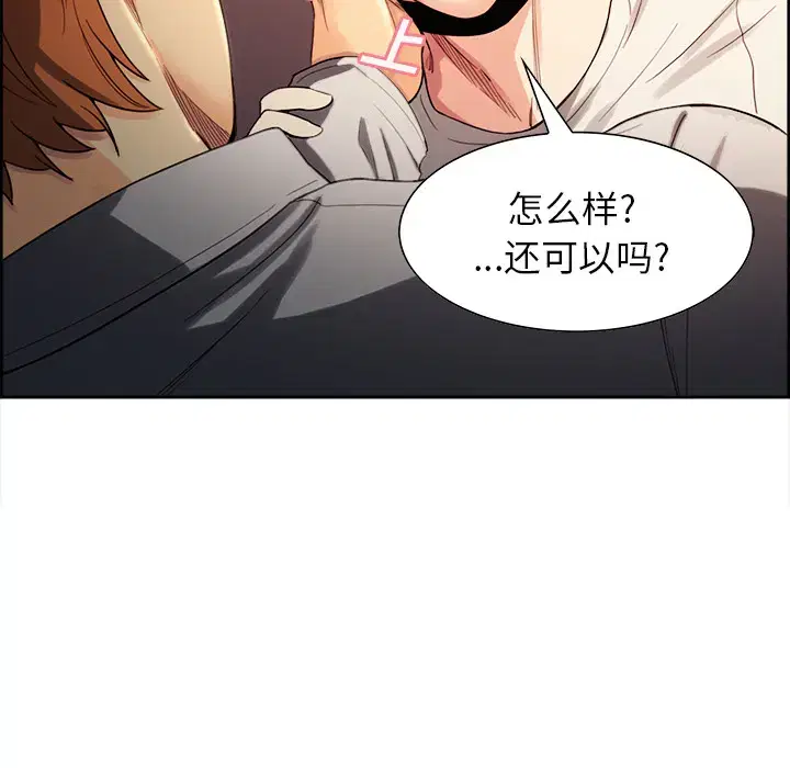 第33話