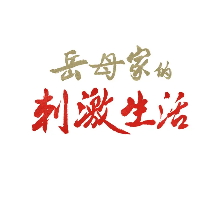 第33話