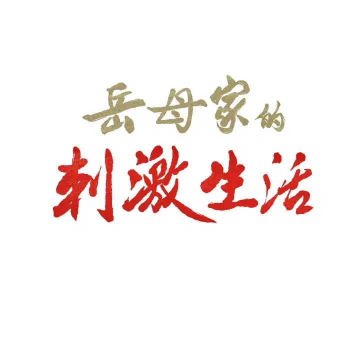 第33話