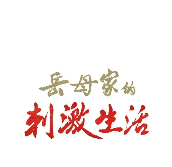 第34話