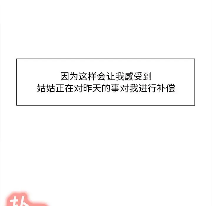 第34話