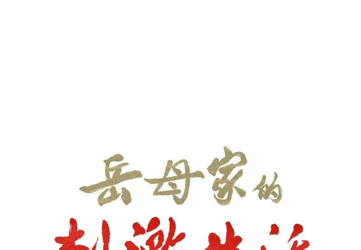 第35話
