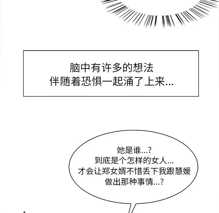 第36話