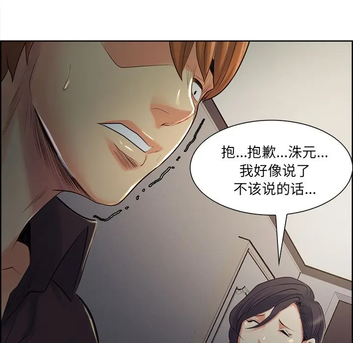 第38話