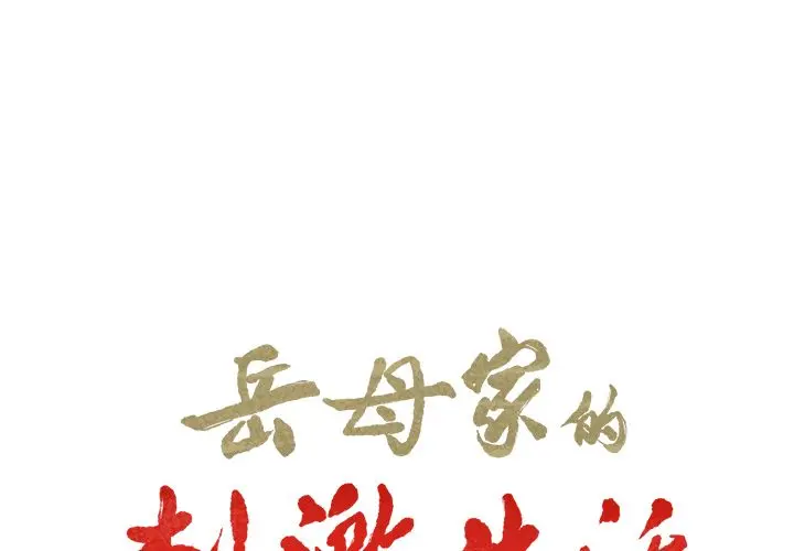 第38話