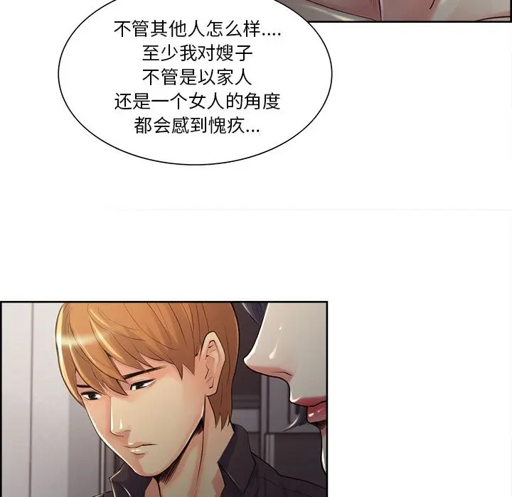 第38話