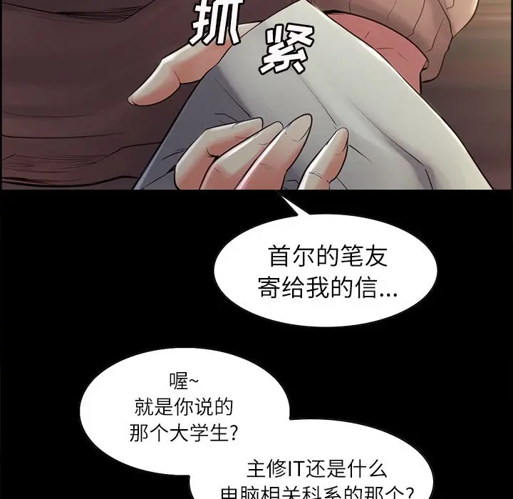 第39話
