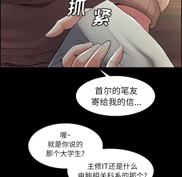 第39話