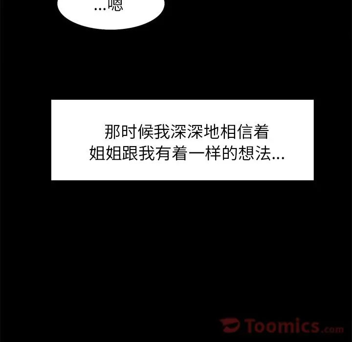 第39話
