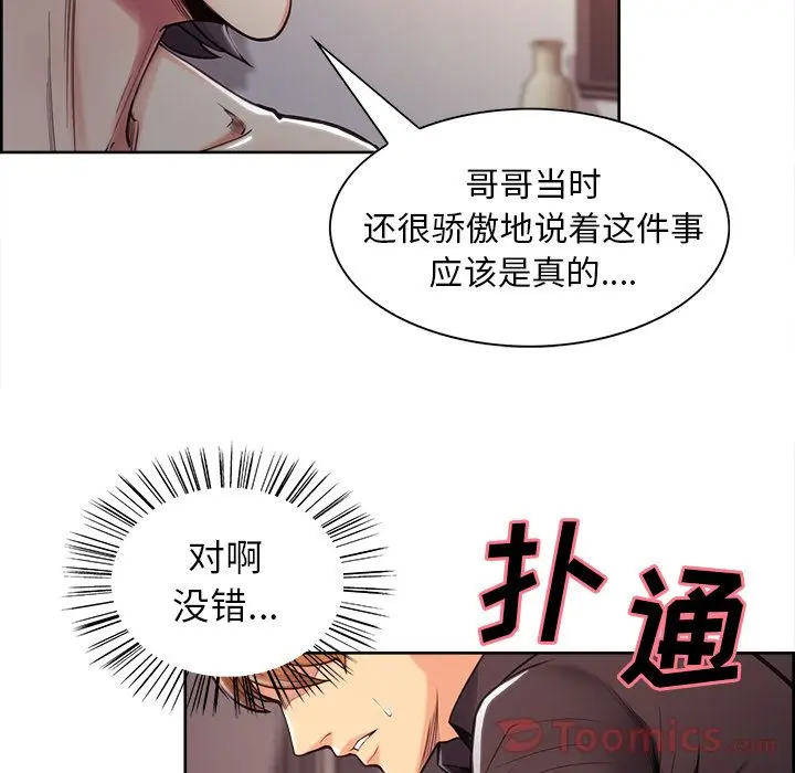 第40話