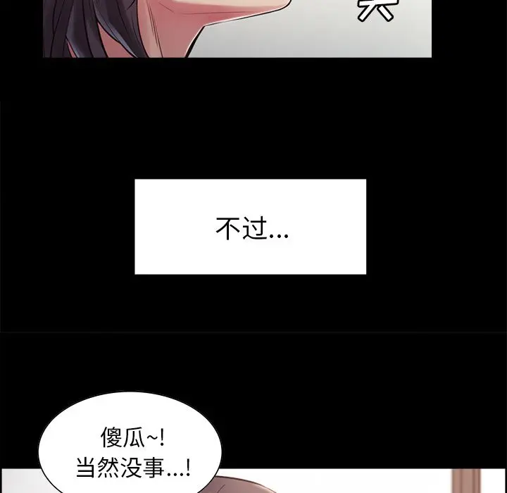 第42話