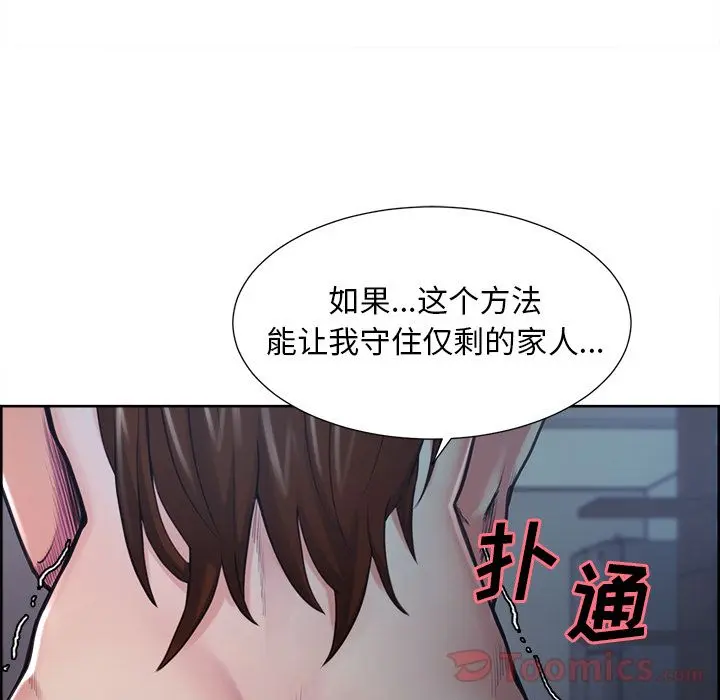 第44話