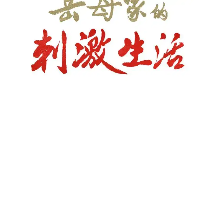 第45話