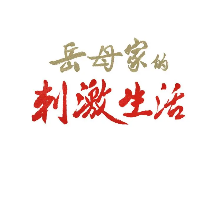 第46話